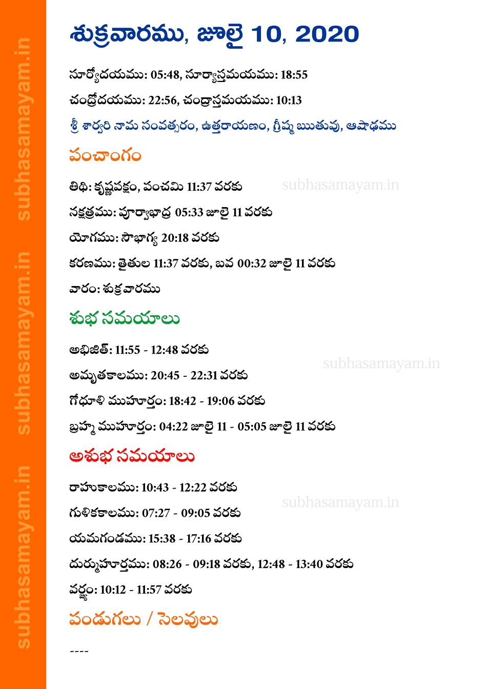 Telugu Panchangam 10 July 2020
